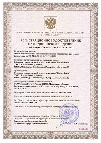Маска медицинская трехслойная МЕДФАРМСИТИ 100 штук Маска медицинская трехслойная МЕДФАРМСИТИ 100 штук